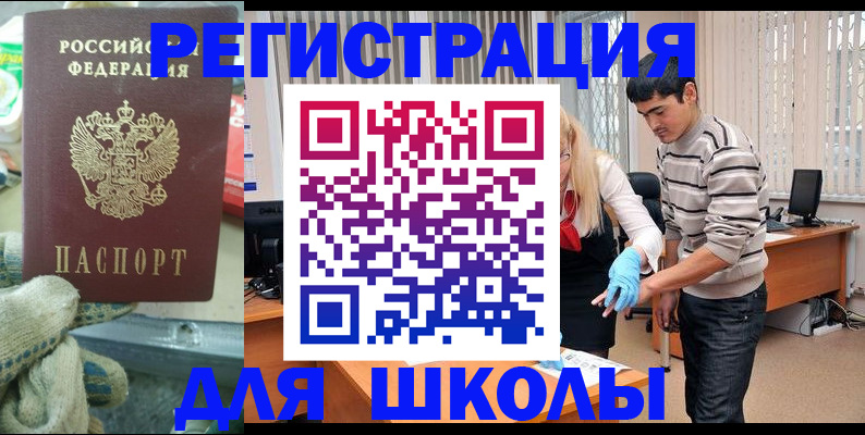 временная регистрация поиск в Сунже