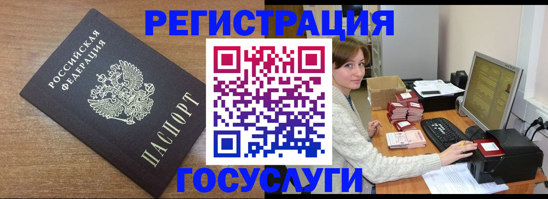 прописка регистрация в Сунже